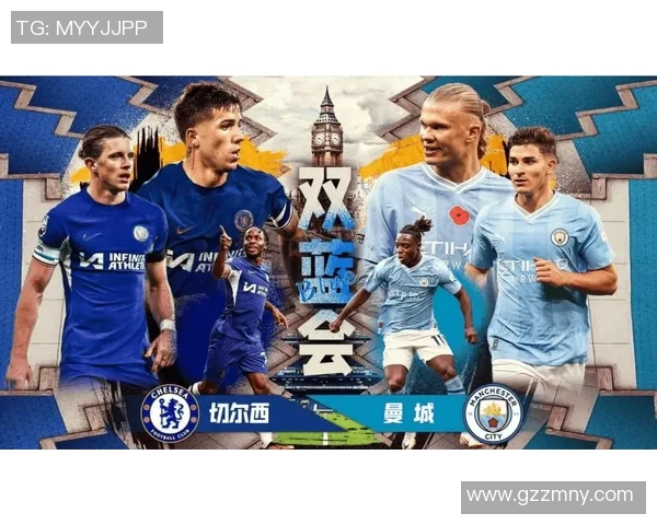 今日焦点战：切尔西对决即将打响